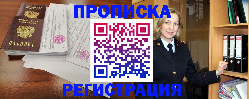 временная регистрация в Коврове