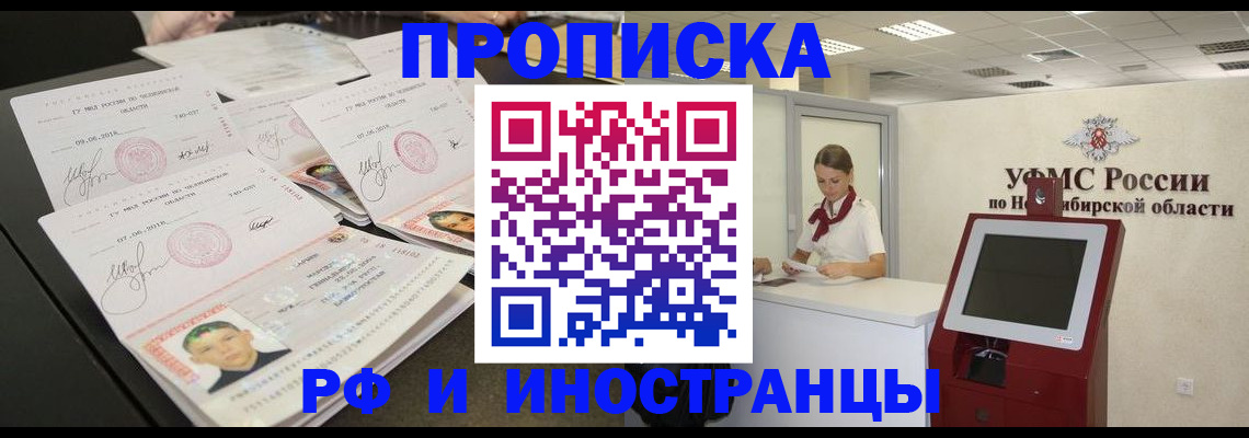 временная регистрация законно в Коврове