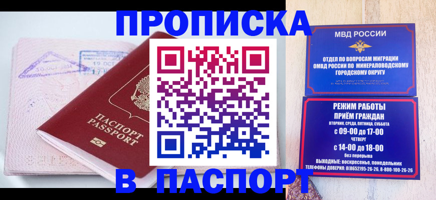 временная регистрация законно в Коврове