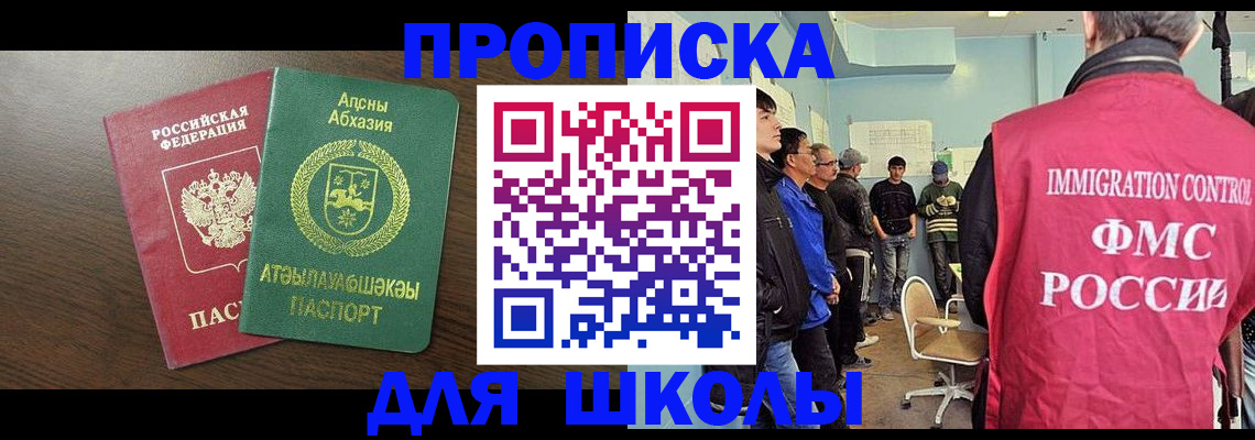 купить прописку в Коврове