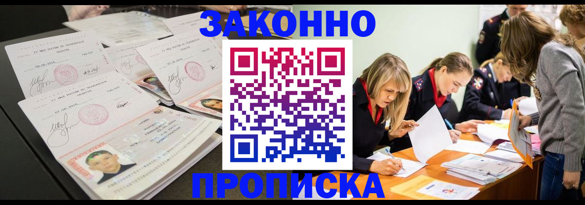 прописка поиск в Коврове